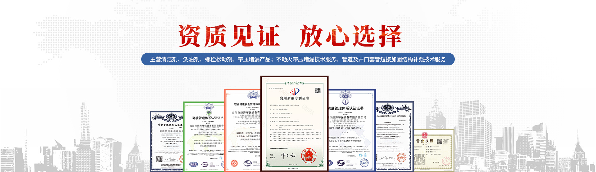 安阳市碧海环保设备有限责任公司