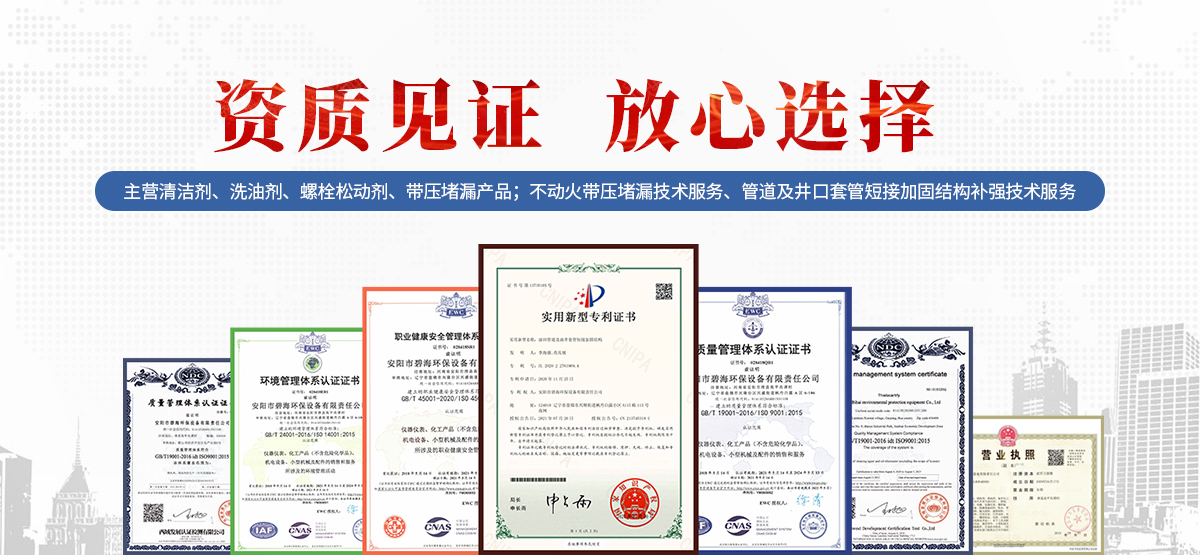 安阳市碧海环保设备有限责任公司