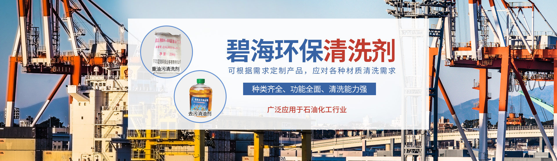 安阳市碧海环保设备有限责任公司